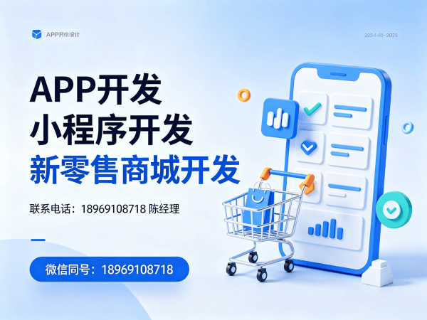 佛山商城系统开发解决方案：链动2+1模式助力企业数字化转型