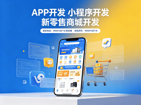 西安直播带货商城数据分析功能详解：助力企业精准运营
