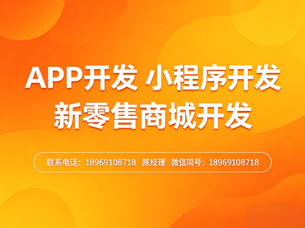 泉州秒杀抢购系统商城开发运营推广支持指南