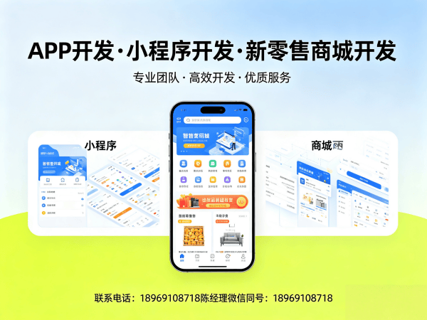 济南279商城模式开发解决方案：破解电商转型难题，打造高转化商城系统