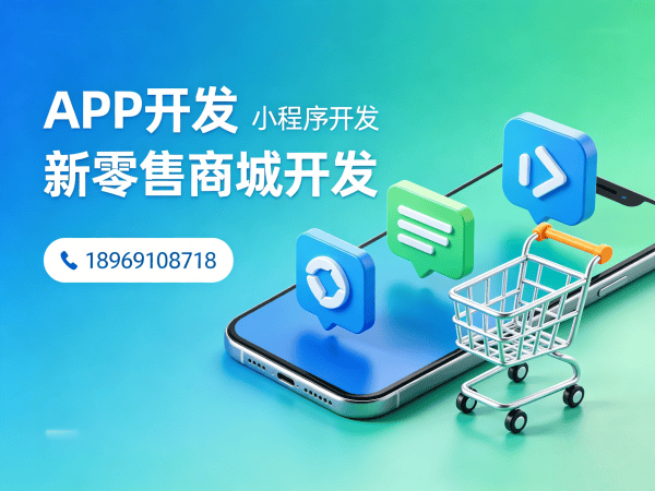 南通商城系统开发：城市合伙人模式解决方案，助力企业数字化转型