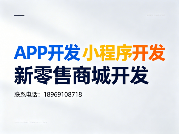 佛山商城系统开发｜股东分红系统解决方案｜快速上线商城系统