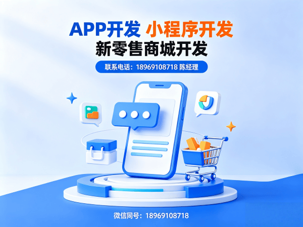广州链动2+1模式开发商城系统解决方案，助力企业实现数字化转型