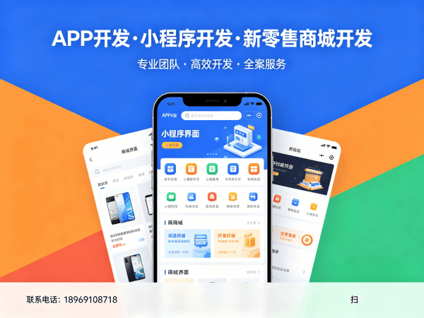 宁波拼团抽奖系统开发解决方案：解决商城搭建与商业模式创新痛点