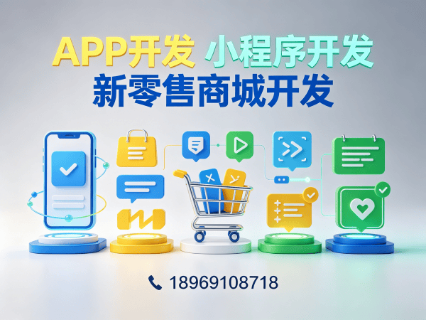 北京链动2+1模式开发：商城系统解决方案助力企业数字化转型
