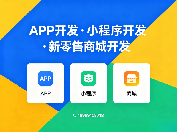 合肥异业联盟系统防攻击安全防护全解析
