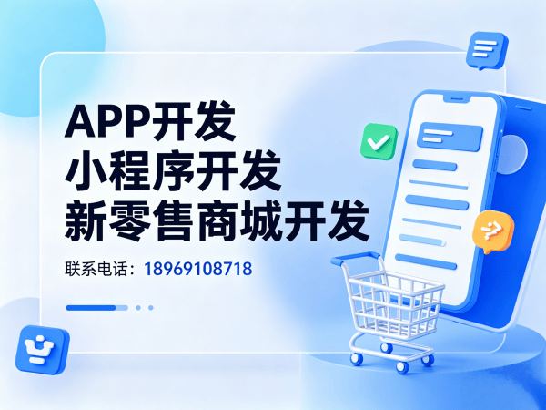 烟台商城系统开发｜秒杀抢购系统解决方案助力企业数字化转型