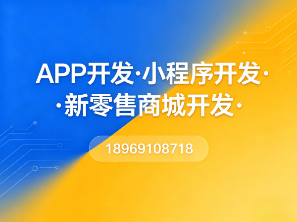 上海推三返一商城模式积分兑换系统开发服务指南