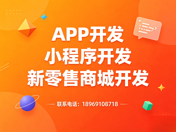 杭州门店拓客系统运营推广支持指南 | 商城系统开发解决方案