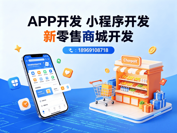 天津分销商城系统开发解决方案，助力企业实现商业模式创新