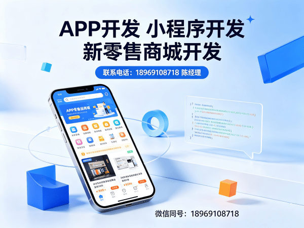 烟台消费返利商城小程序开发解决方案：破解电商增长难题